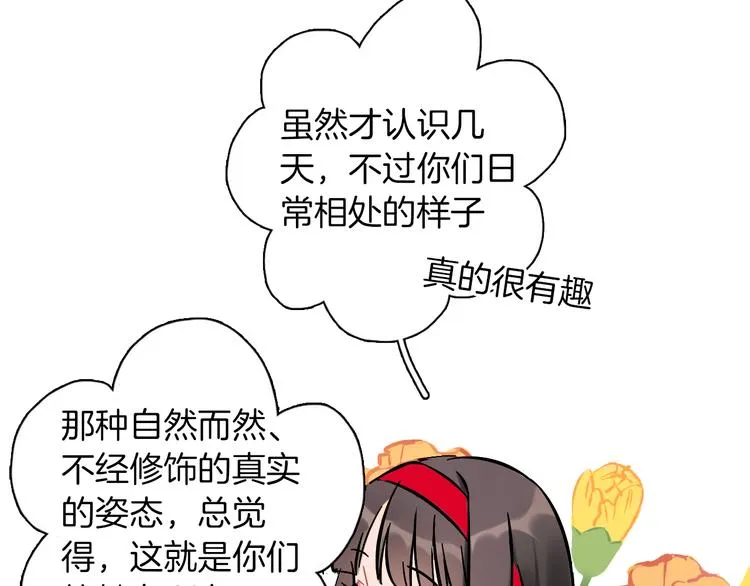 第6话 名字？ 第62页