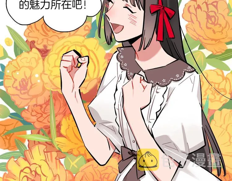 第6话 名字？ 第63页
