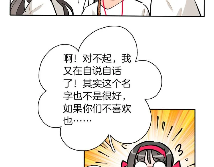 第6话 名字？ 第65页
