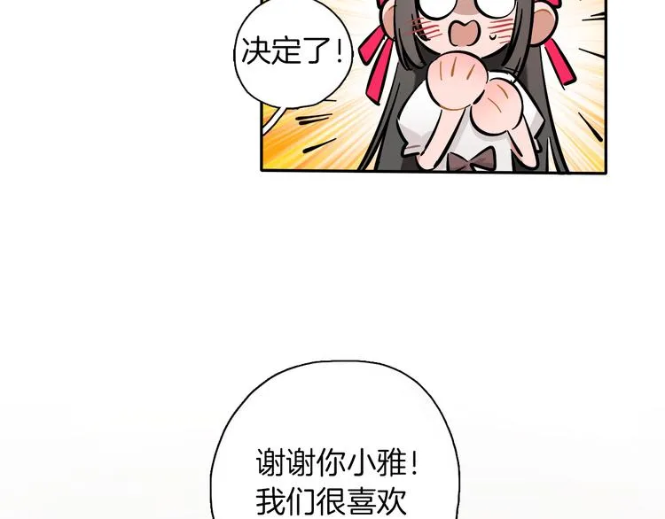 第6话 名字？ 第66页