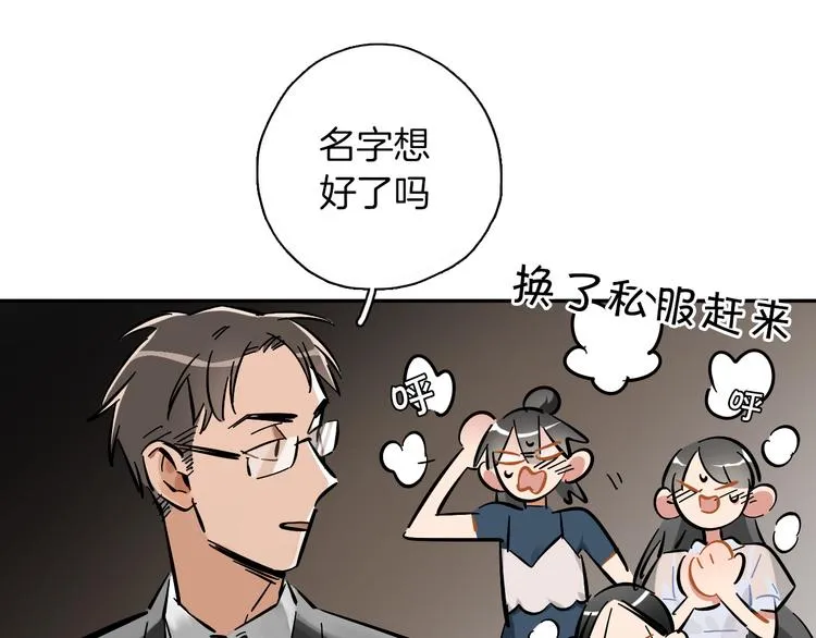 第6话 名字？ 第71页