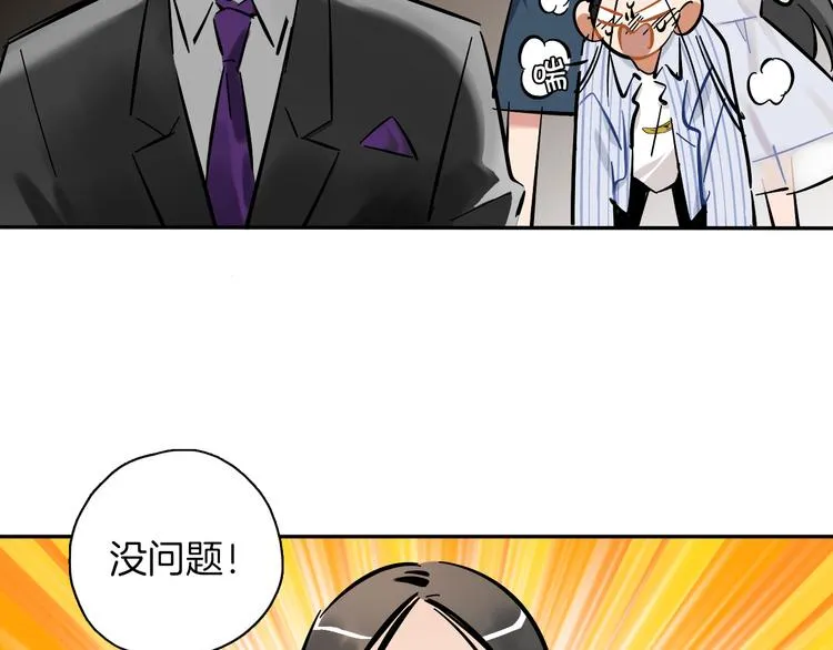 第6话 名字？ 第72页