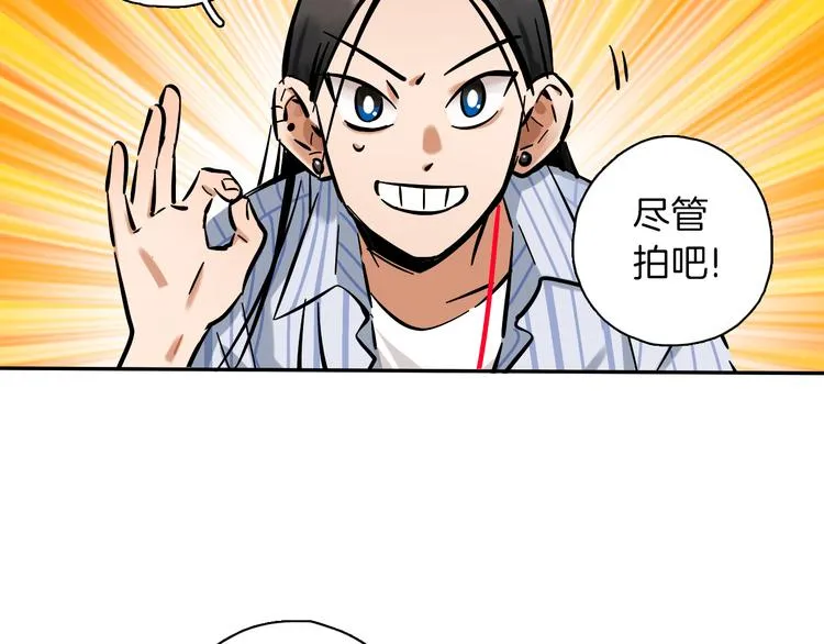 第6话 名字？ 第73页