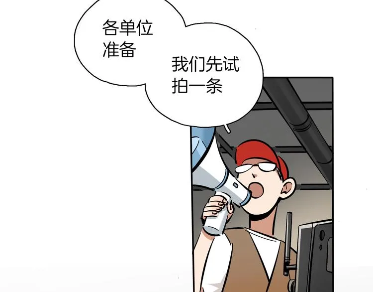 第6话 名字？ 第74页