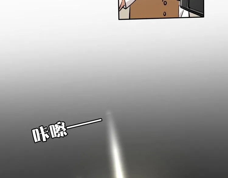 第6话 名字？ 第75页