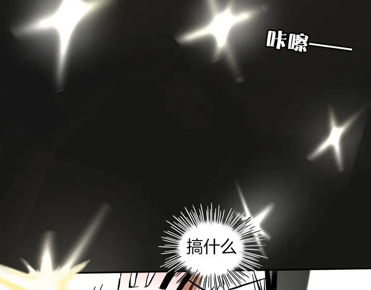 第6话 名字？ 第77页