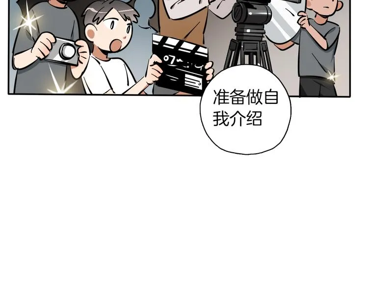 第6话 名字？ 第79页