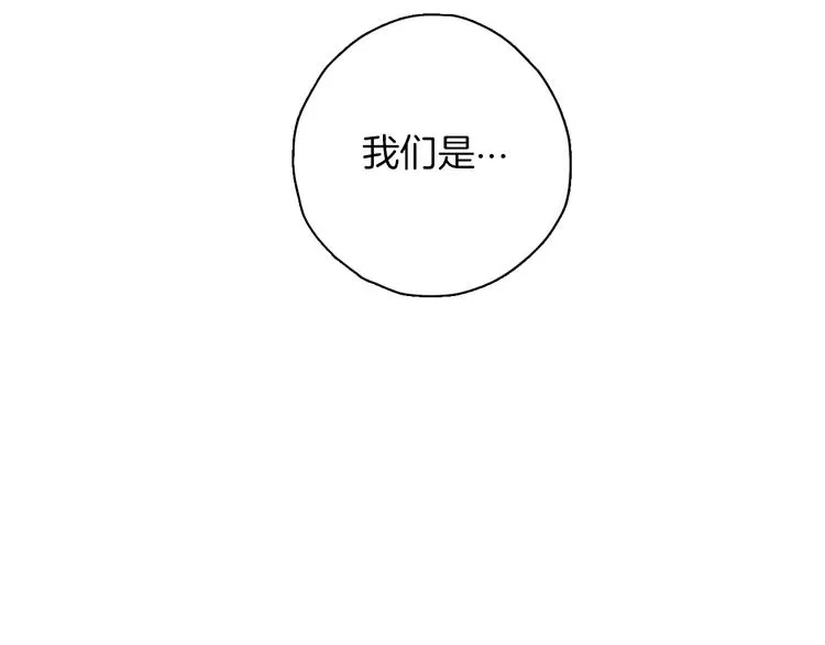 第6话 名字？ 第80页