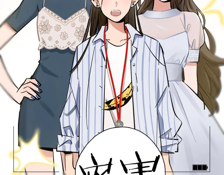 第6话 名字？ 第82页