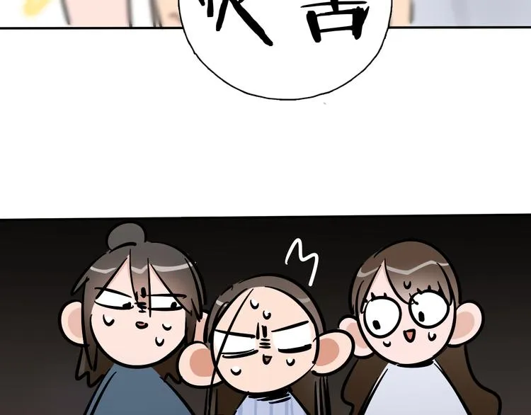 第6话 名字？ 第83页