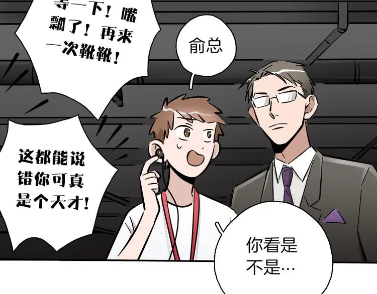 第6话 名字？ 第87页