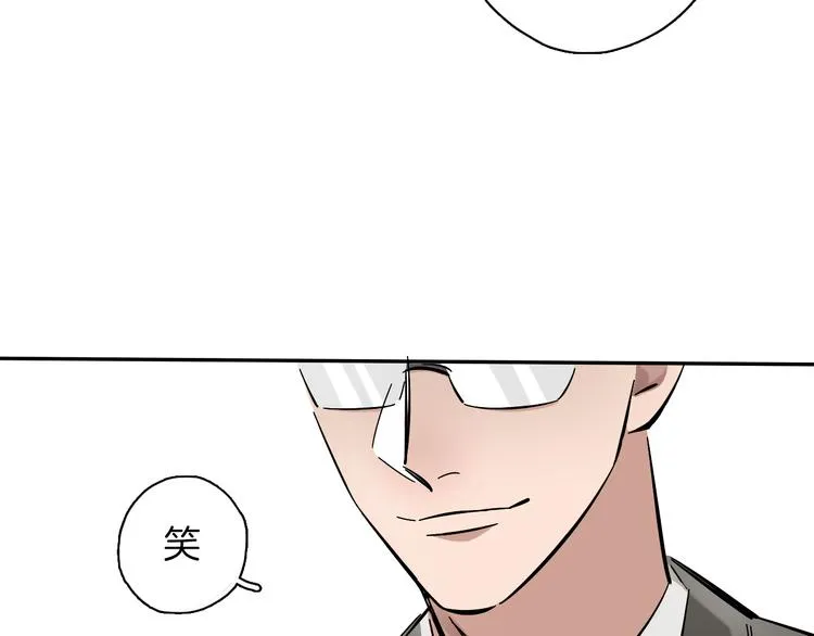 第6话 名字？ 第88页
