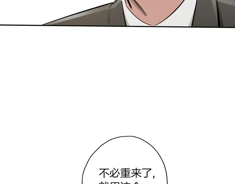 第6话 名字？ 第89页