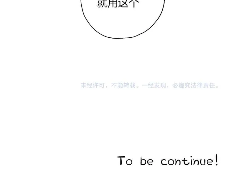 第6话 名字？ 第90页