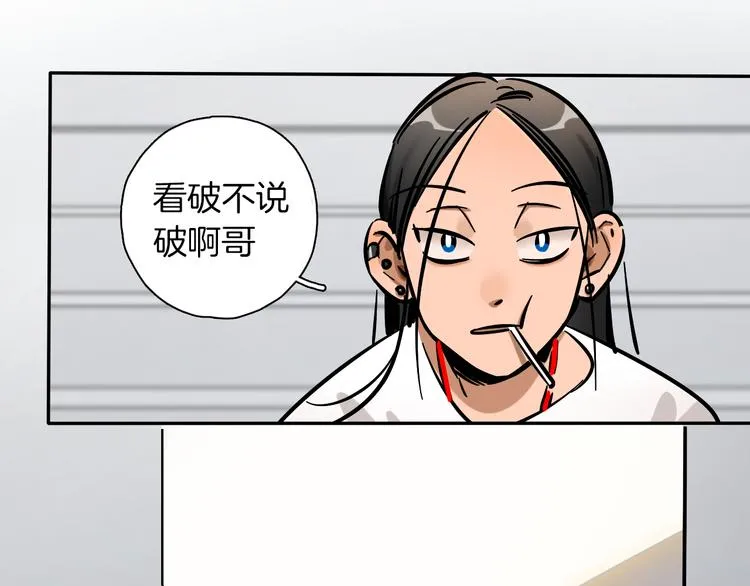 第5话 灵魂歌手 第2页