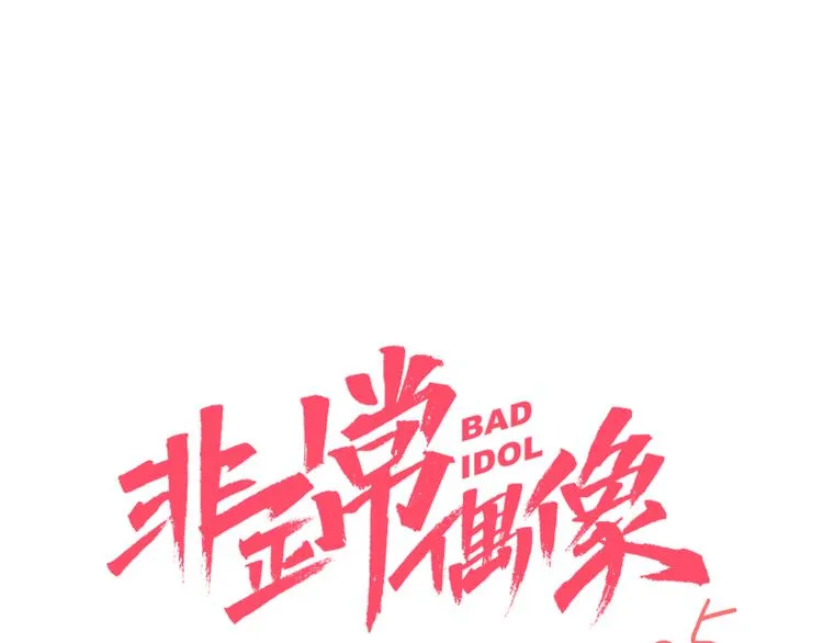 第5话 灵魂歌手 第6页