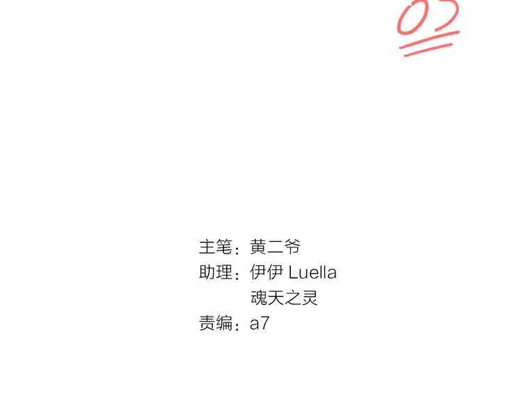 第5话 灵魂歌手 第7页