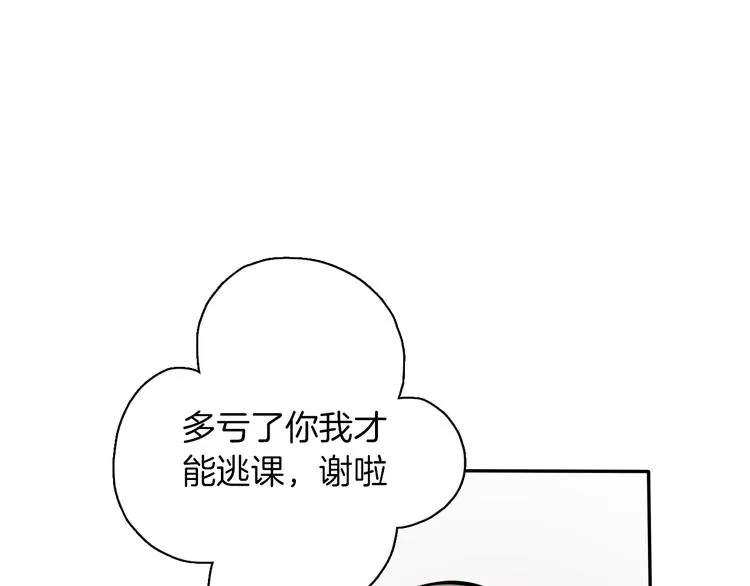 第5话 灵魂歌手 第8页