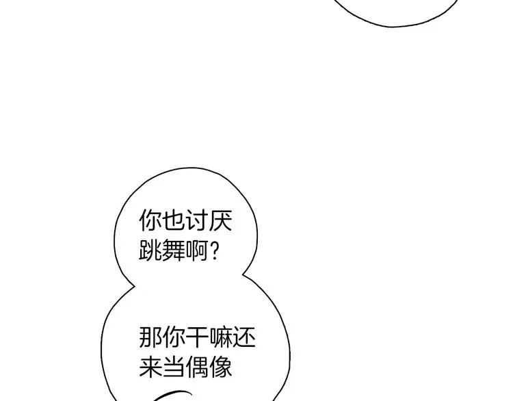 第5话 灵魂歌手 第12页