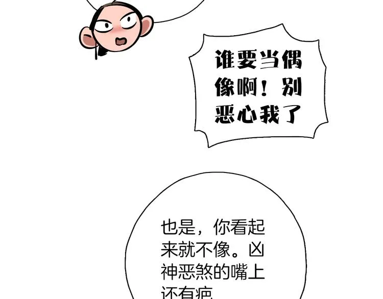 第5话 灵魂歌手 第13页