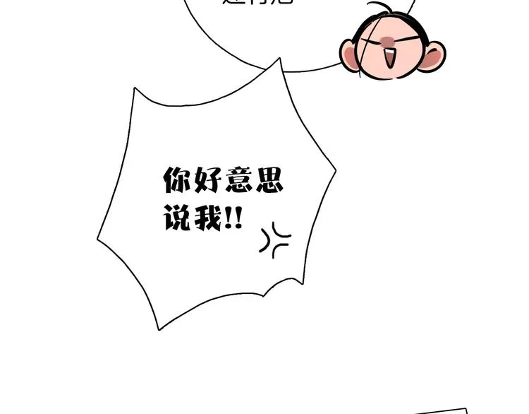 第5话 灵魂歌手 第14页