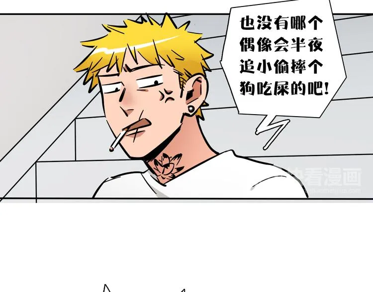 第5话 灵魂歌手 第15页