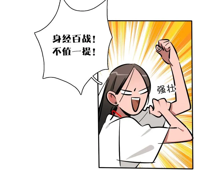 第5话 灵魂歌手 第16页