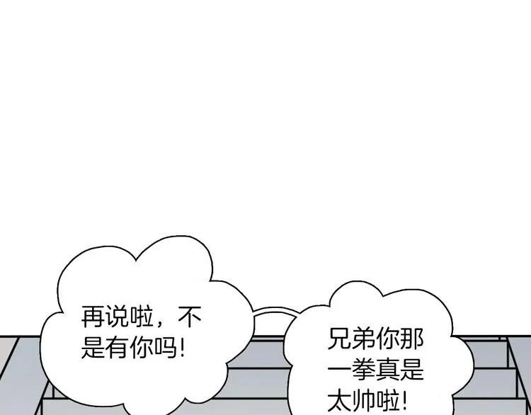 第5话 灵魂歌手 第17页