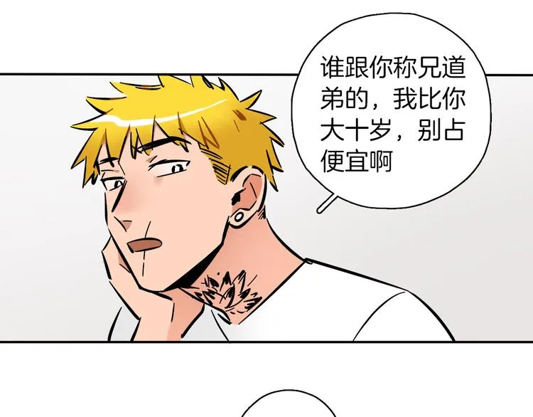 第5话 灵魂歌手 第19页