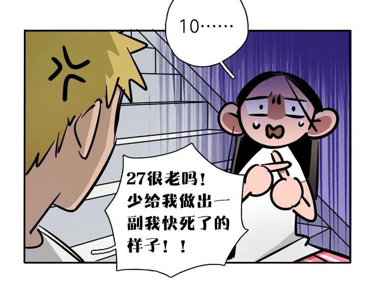 第5话 灵魂歌手 第20页