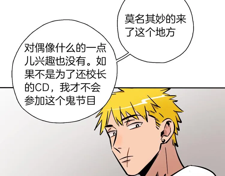第5话 灵魂歌手 第22页
