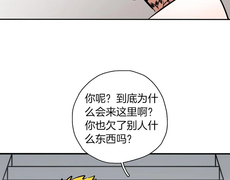 第5话 灵魂歌手 第23页