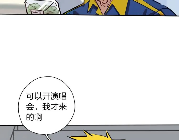 第5话 灵魂歌手 第29页