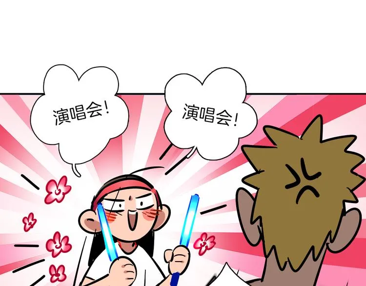 第5话 灵魂歌手 第31页