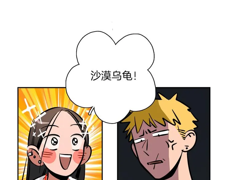 第5话 灵魂歌手 第38页