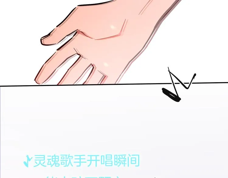 第5话 灵魂歌手 第46页