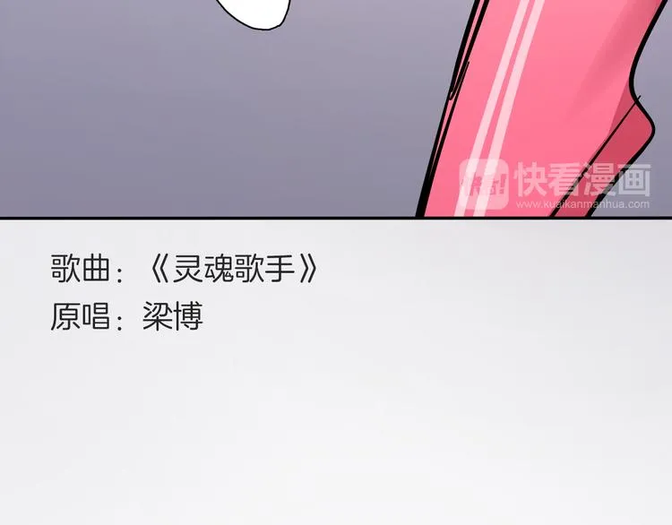 第5话 灵魂歌手 第50页