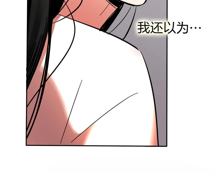 第5话 灵魂歌手 第52页
