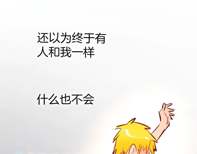 第5话 灵魂歌手 第53页