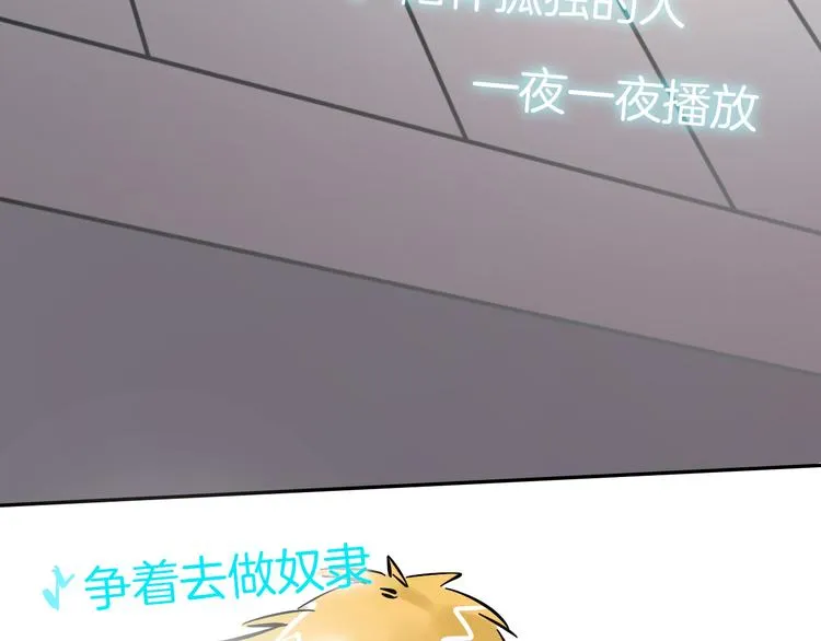 第5话 灵魂歌手 第56页