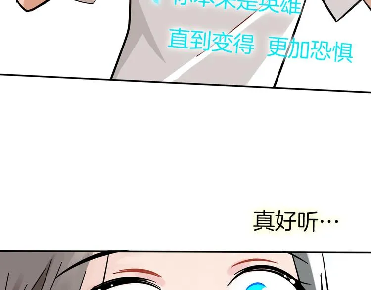 第5话 灵魂歌手 第58页