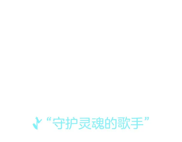 第5话 灵魂歌手 第65页