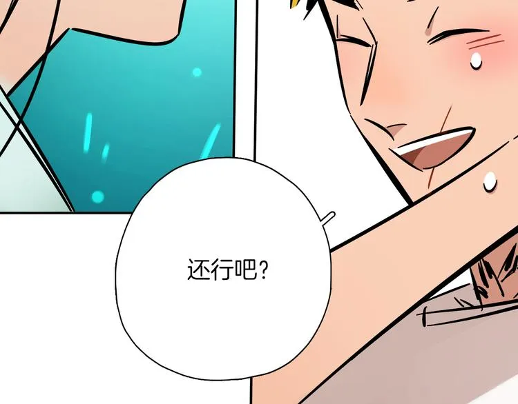 第5话 灵魂歌手 第68页