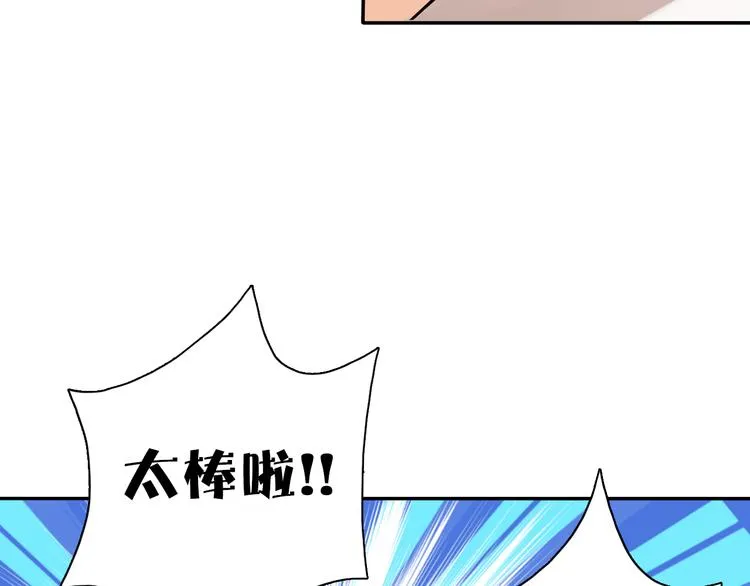 第5话 灵魂歌手 第69页