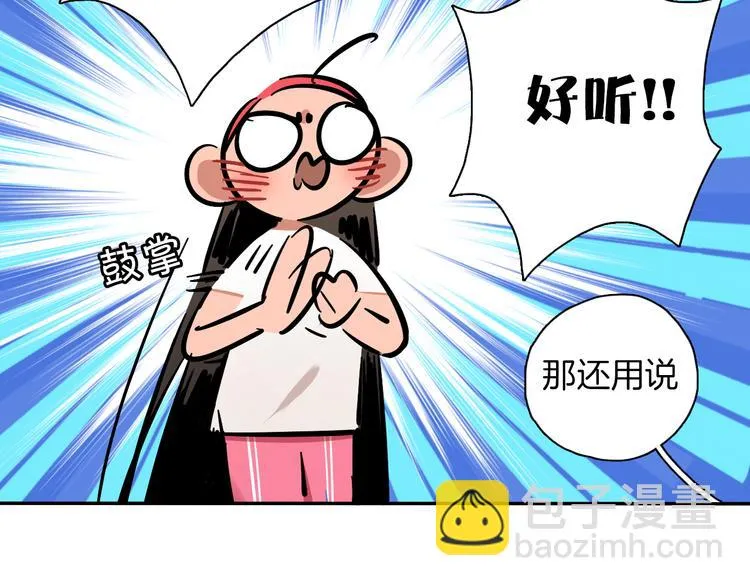 第5话 灵魂歌手 第70页