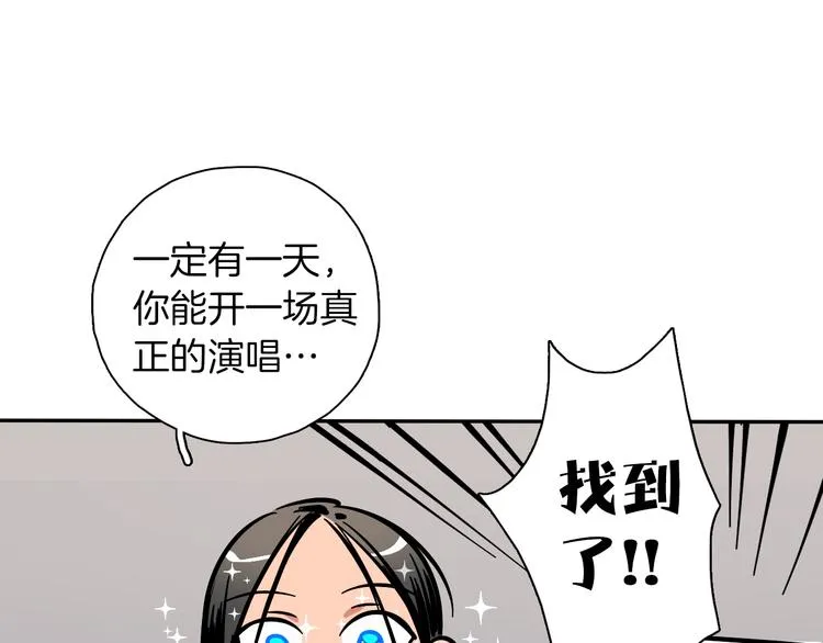 第5话 灵魂歌手 第71页