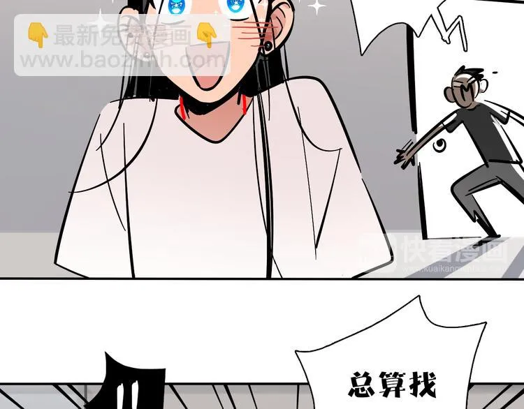 第5话 灵魂歌手 第72页