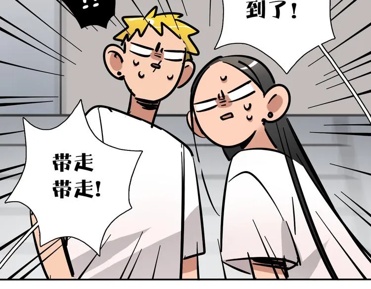 第5话 灵魂歌手 第73页