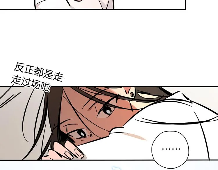 第5话 灵魂歌手 第82页