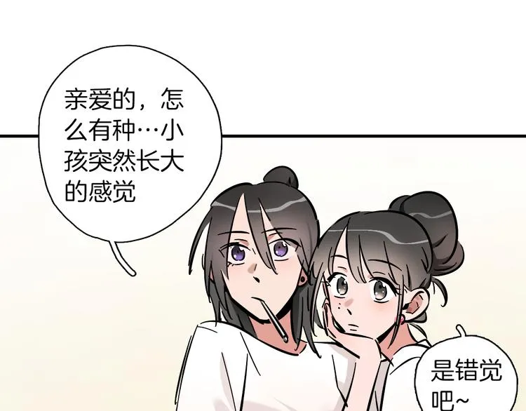 第5话 灵魂歌手 第91页